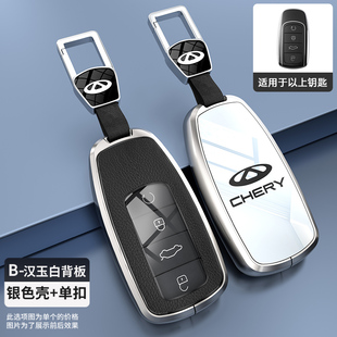 奇瑞艾瑞泽8钥匙套探索06cdm风云a8瑶光瑞虎8pro九7plus汽车包扣