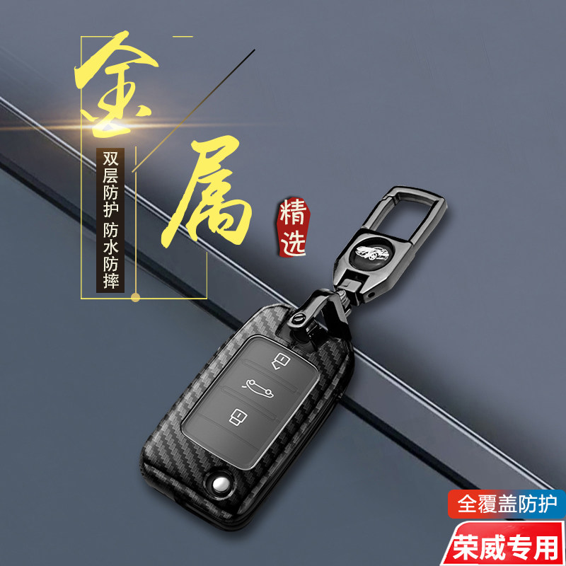 18/19/20款荣威rx3钥匙套折叠款