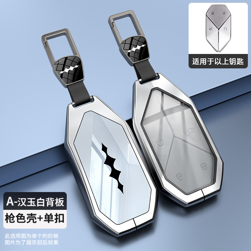 方程豹5钥匙套24款豪华版金属