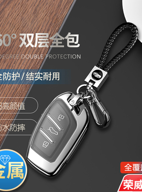 科莱威钥匙套高档专用荣威clever新款可莱威汽车锁匙扣包金属男女