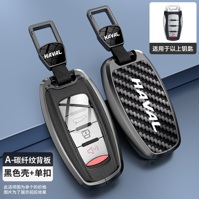 哈弗h6钥匙套高端哈佛m6高级h2
