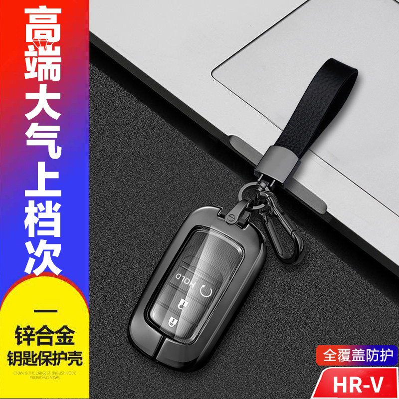 本田hrv钥匙套2024款金属