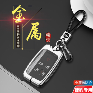 适用于18/19款捷豹xel钥匙套老款17-20款XFL高档xe/xf专用fpace包