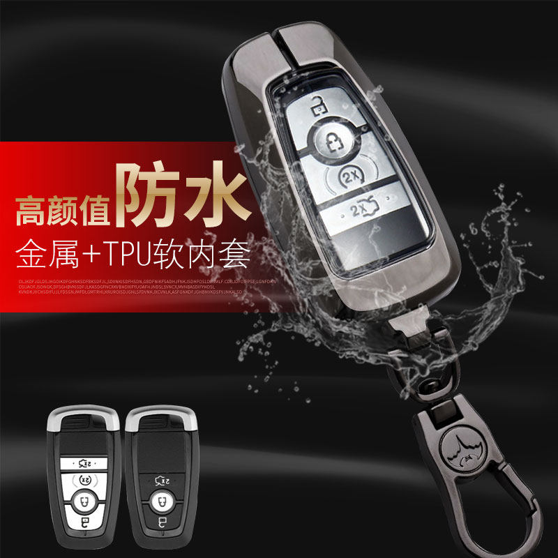 林肯改装航海家尊享版钥匙包