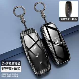 24款 n8汽车用品遥控保护壳扣包男女 适用于腾势d9钥匙套22