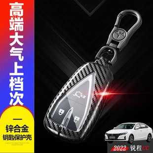 专用20款 豪华版 锐程CC汽车钥匙包男 长安锐程蓝鲸cc钥匙套 2022款