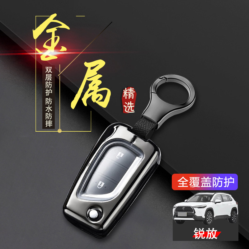 锐放先锋版钥匙套23款手动折叠款