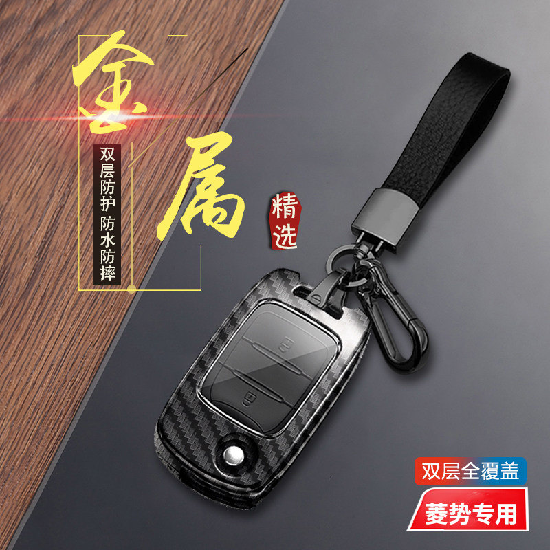 五菱菱势黄金卡钥匙套 23/24款高档专用车扣包改装配件遥控保护壳
