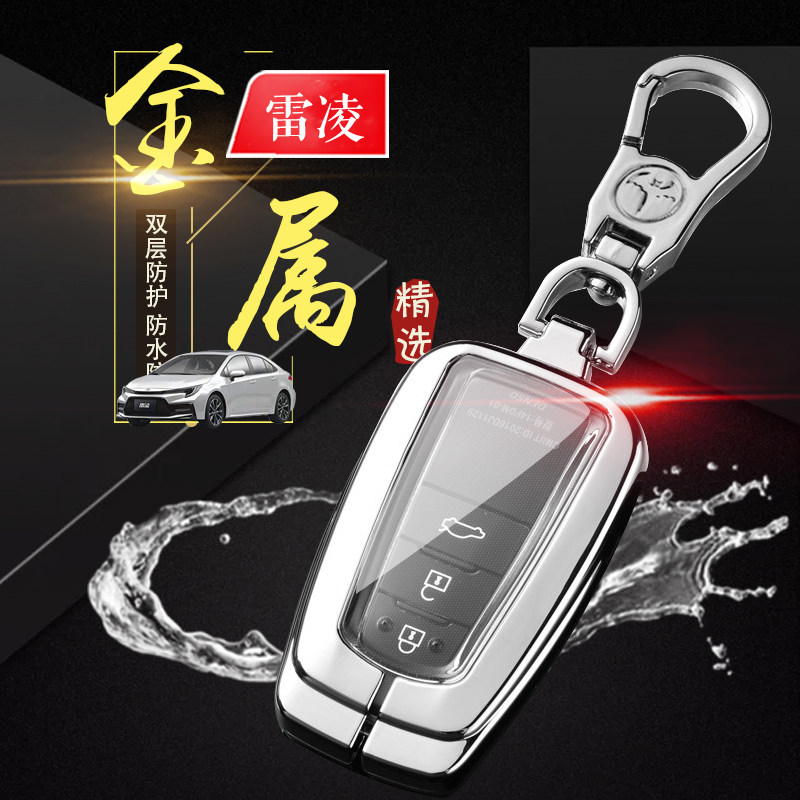 2024款丰田雷凌钥匙套19-23