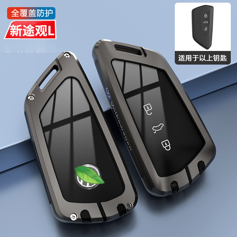 2024款途观lpro钥匙套金属