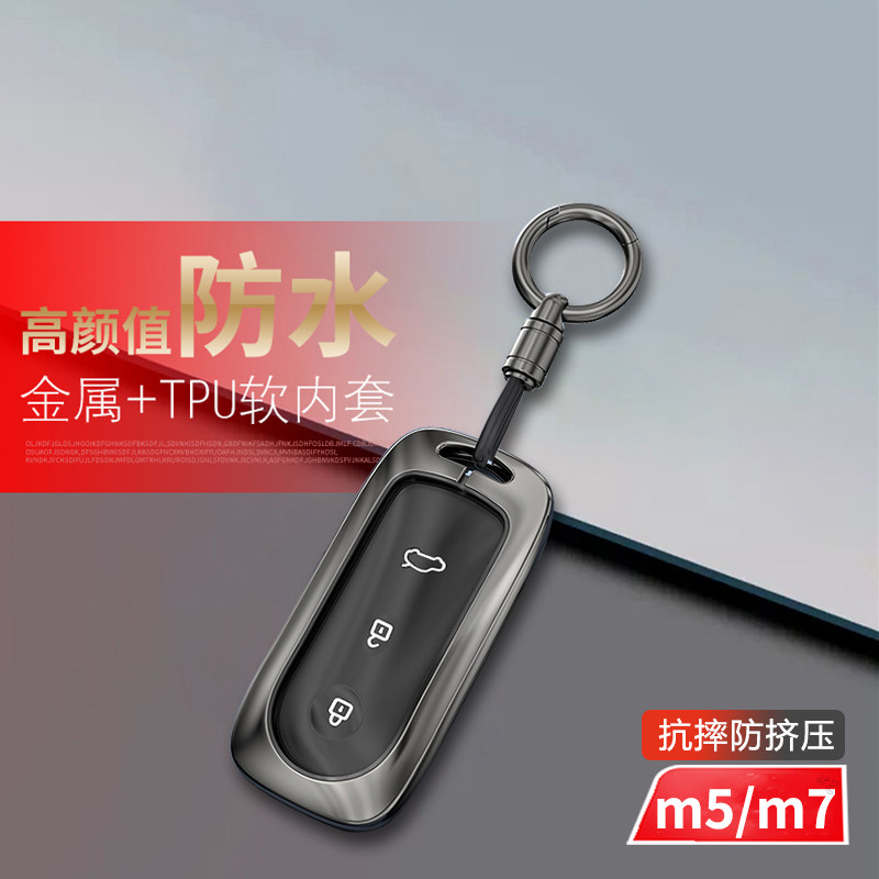 问界m5钥匙套2024新款卡片金属