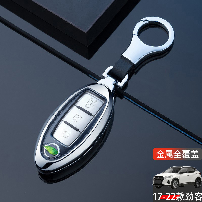 老款劲客钥匙套17-23款金属