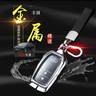2024款凌放钥匙套 22-23专用进取版适用于丰田凌放汽车锁匙扣包壳