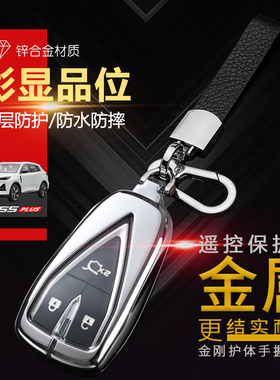 22款长安cs55plus钥匙套 蓝鲸版尊贵型专用20/21款cs55p车钥匙包