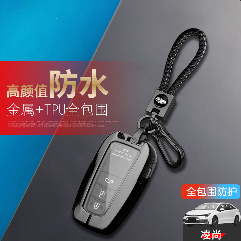 金属凌尚钥匙套专用21/22/23款