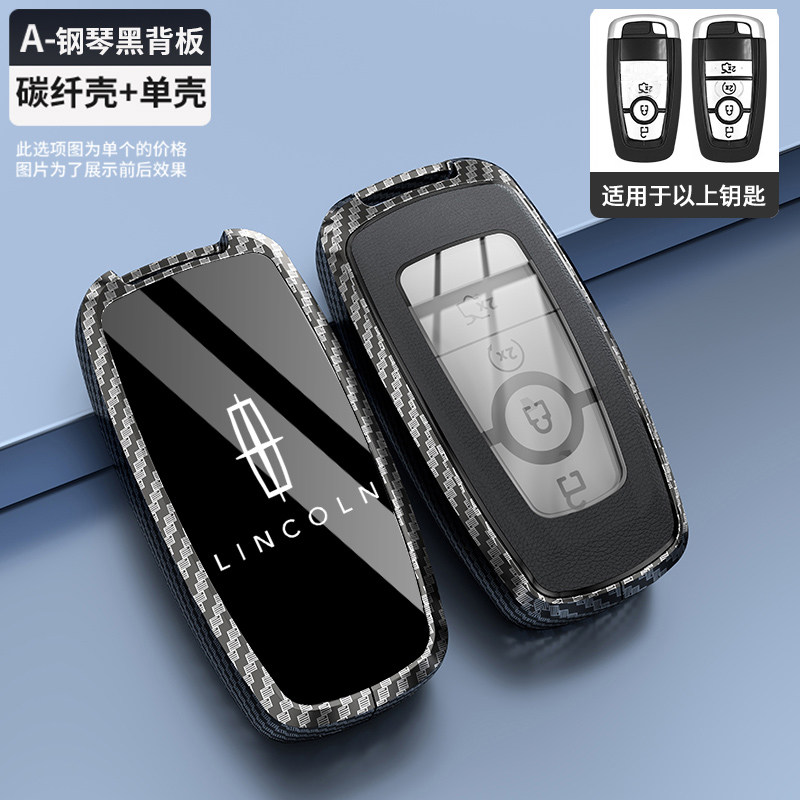 林肯冒险家钥匙套2024款航海家