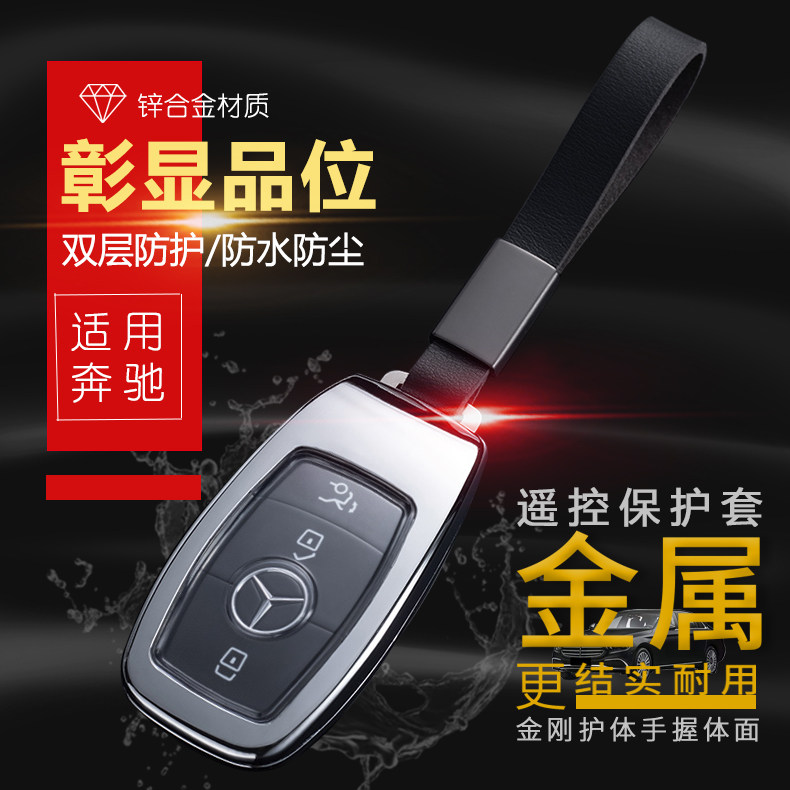 2020款奔驰S级钥匙套专用奔驰S320 S350 S400 S450车钥匙包扣男女