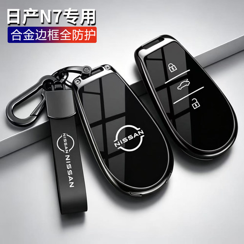 2026款东风日产n7钥匙套25款金属
