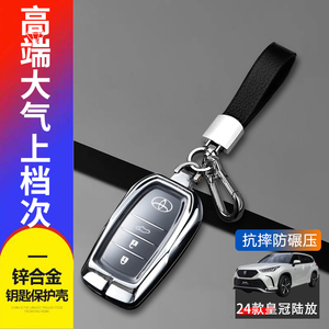 陆放钥匙套2024款高级专用金属