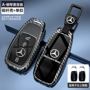 适用于奔驰a200l钥匙套高级感gla200 glb220车包扣男女士 glb200