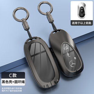 c200车扣包 glc300l 适用于奔驰c260l钥匙套高级感2024新款 e300l