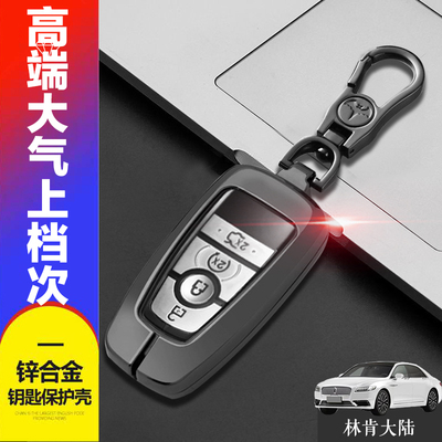 2022林肯大陆尊耀版钥匙套金属