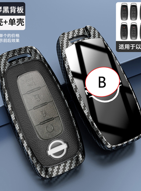 适用于日产奇骏epower钥匙套23款超混至尊版四键高级感专用车包扣