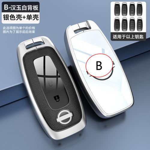 2023款日产轩逸钥匙套超混电驱
