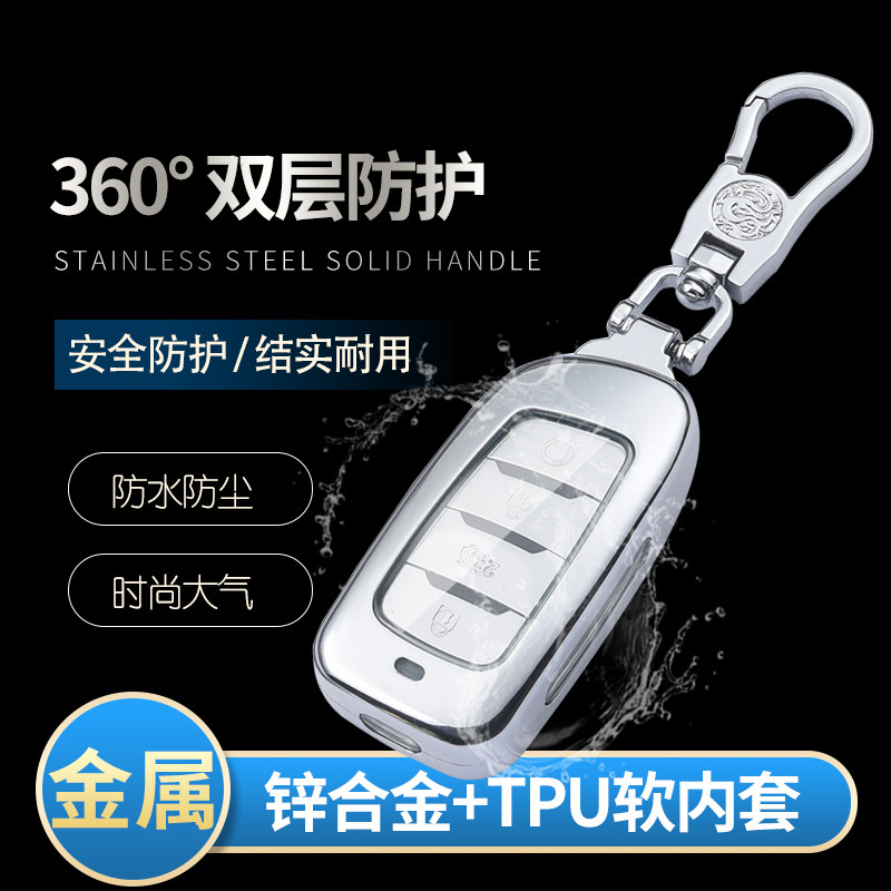 长安cs35plus钥匙套4键cs85全包高档个性cs95车遥控器保护套金属
