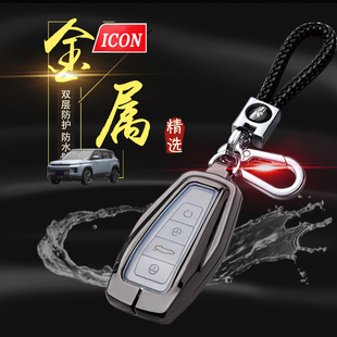 1.5适用于吉利ICON汽车钥匙包金属19 炽热版 2021款 icon钥匙套