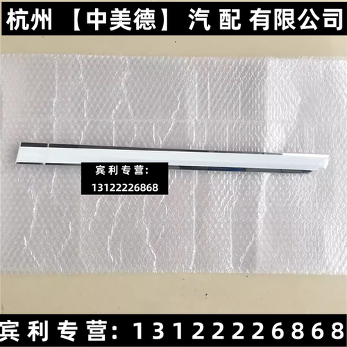 适用宾利欧陆飞驰添越慕尚雅致EXP后叶子板电镀条叶子板亮条 饰条