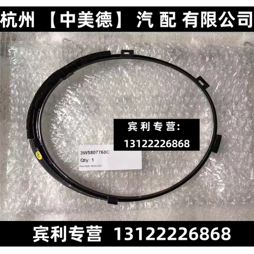 适用宾利欧陆飞驰添越慕尚雅致GT大灯电镀饰圈 亮圈 右内边