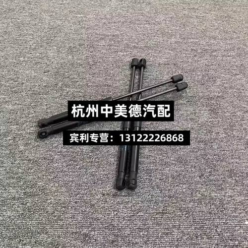 适用宾利慕尚后盖液压撑杆 后行李箱液压撑杆后液压撑杆后盖撑杆