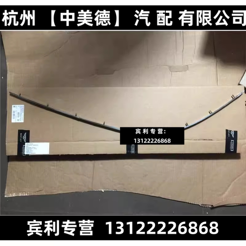 适用宾利欧陆飞驰添越慕尚雅致GT后保险杠电镀条/饰条/亮条 右边