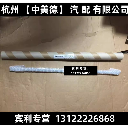 适用宾利欧陆飞驰添越慕尚雅致GT后车门电镀条/饰条/亮条 左边