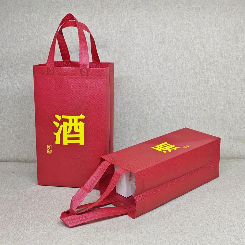 现货酒袋白酒红酒袋葡萄酒单支双支礼品盒无纺布环保包装手提袋子
