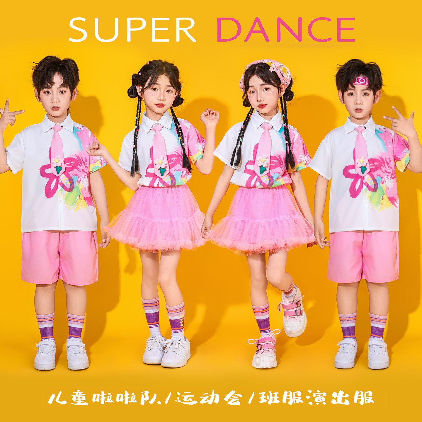 六一儿童啦啦操演出服可爱花朵幼儿园合唱表演服装小学生运动班服