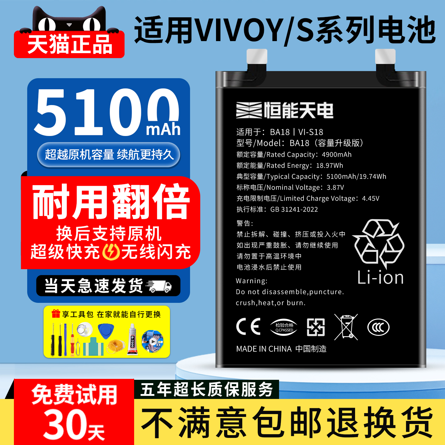 容量升级｜适用vivoY/S系列电池