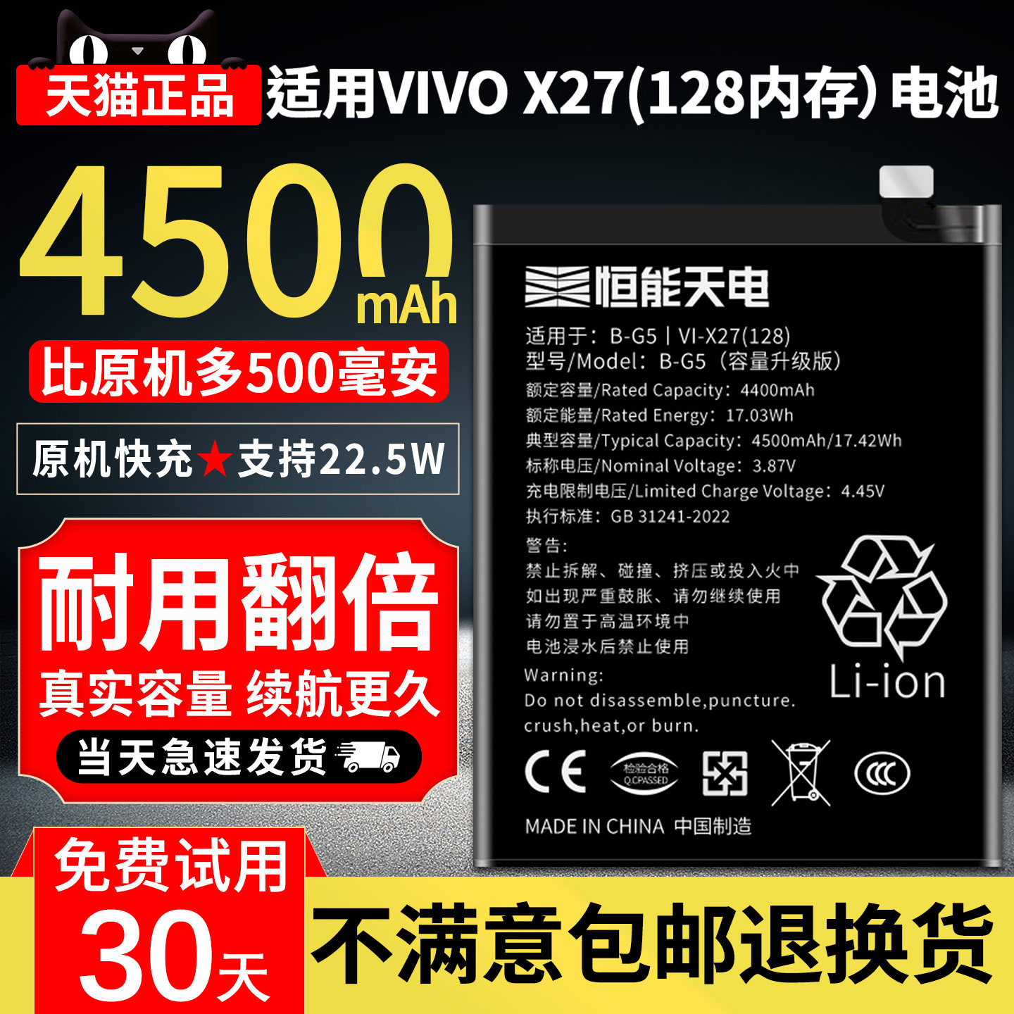 适用vivox27电池大容量256g图片
