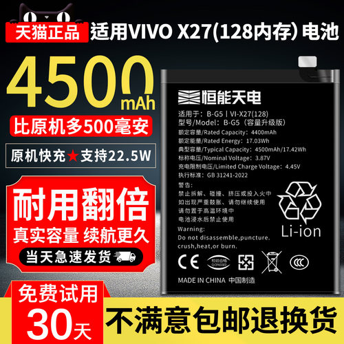 适用vivox27电池大容量256g