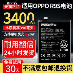r9tm BLP621 r9s電池r9splus大容量更換魔改擴(kuò)容 恒能天電適用 r9sk 廠正品 oppo r9splus手機(jī)電池非原裝