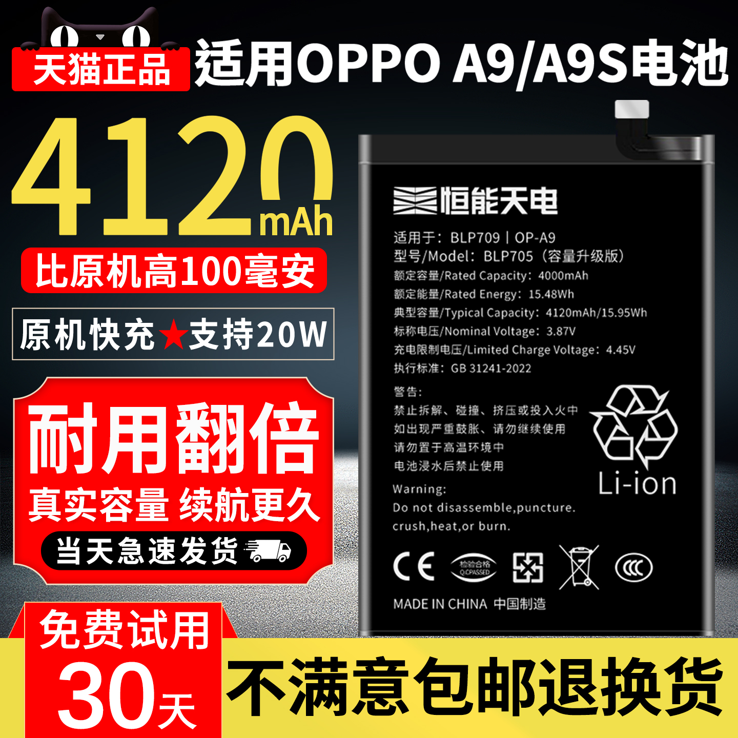 【续航耐用版】适用OPPOA9电池