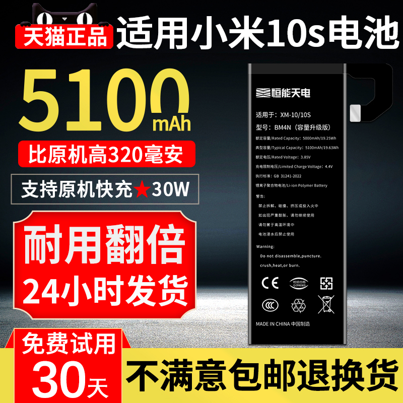 适用小米10s手机电池大容量