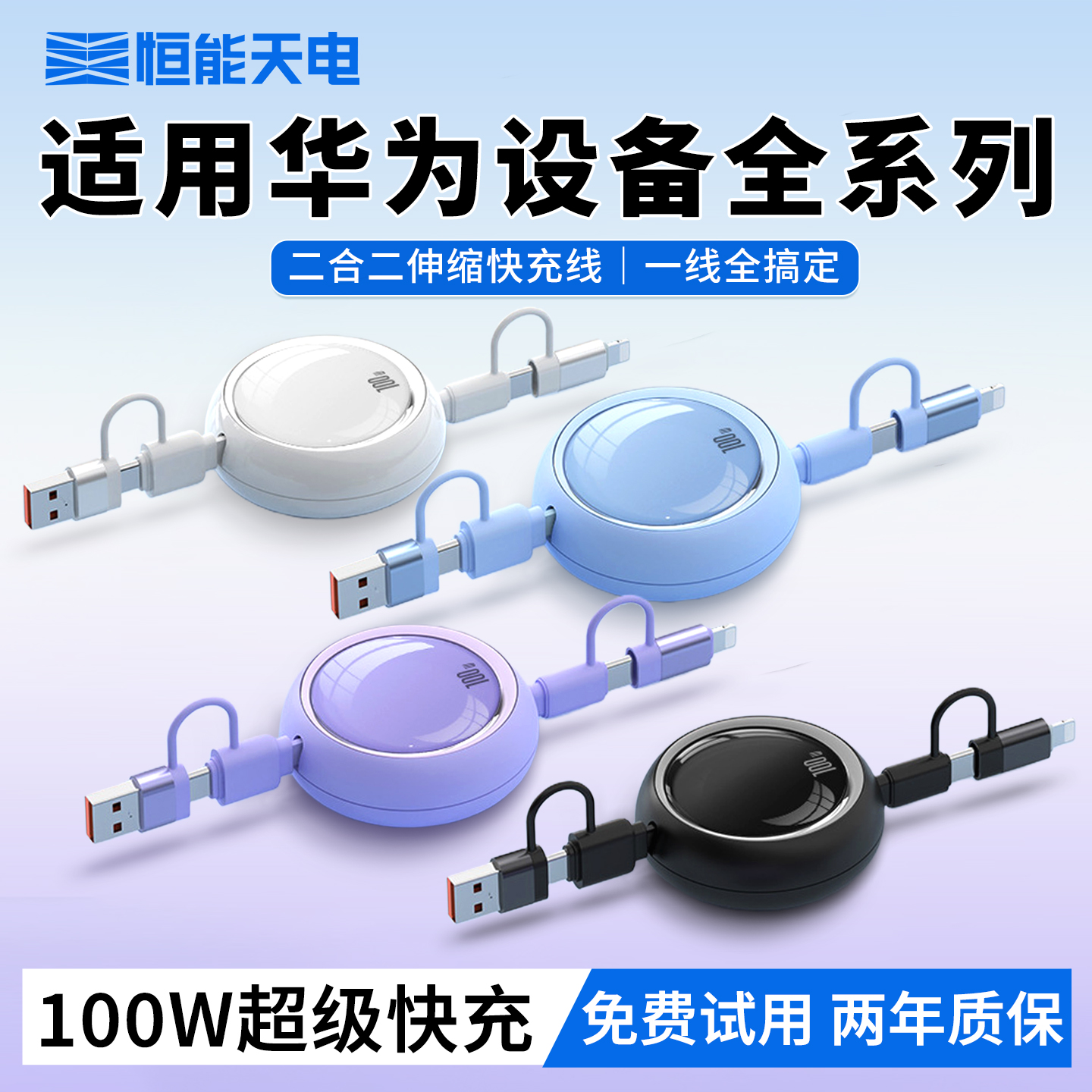 适用【华为专用超级闪快充数据线】100W伸缩6a四合一拖三收纳typec接口原手机平板笔记本电脑耳机装正品usb