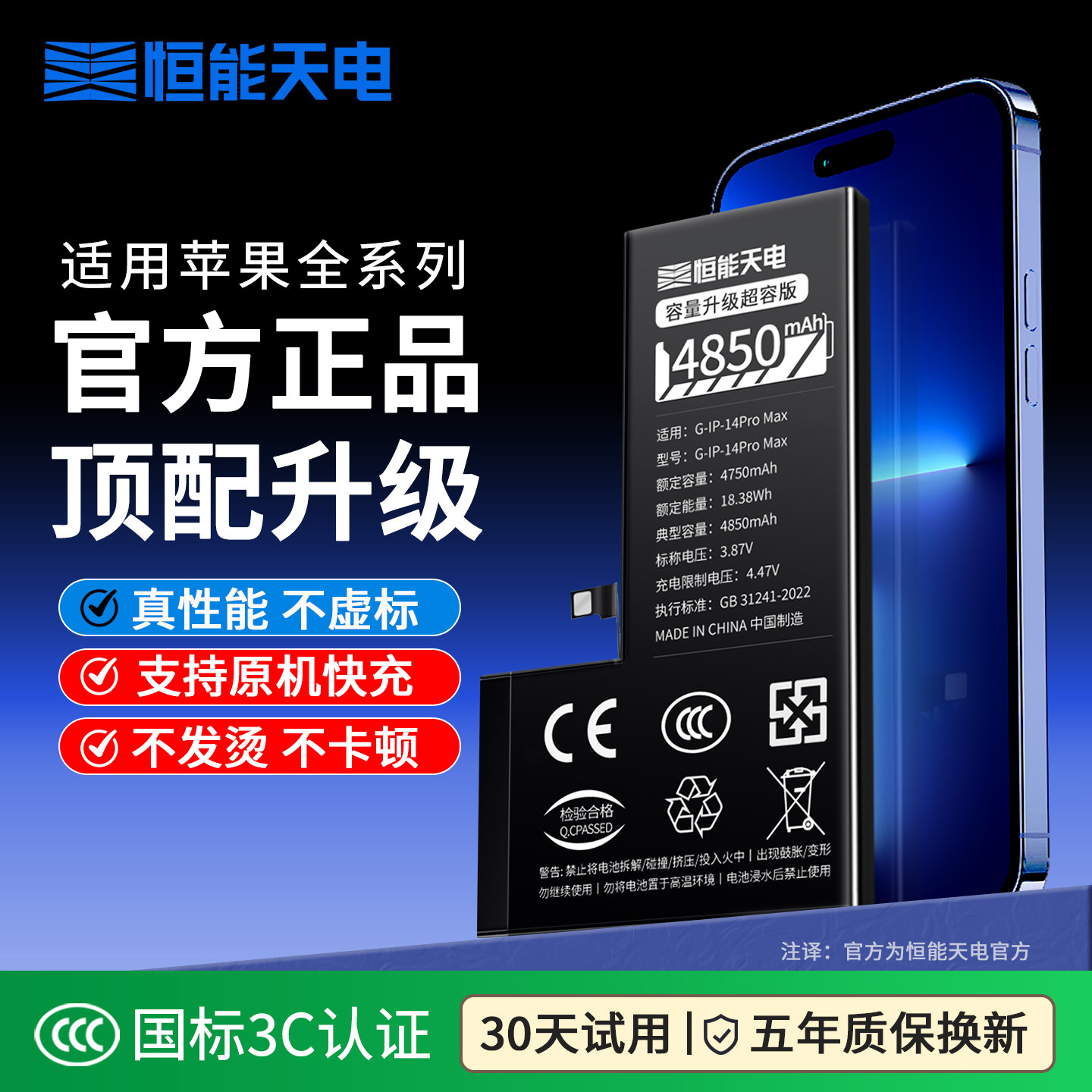 【3C认证】恒能天电正品适用苹果13电池超大容量iphone12迷你更换11/14/15promax原苹果7plus/8手机服务电芯