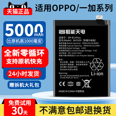 【官方正品】适用oppo/一加电池