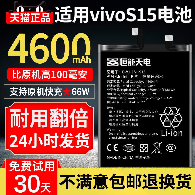 适用VIVOS15电池大容量