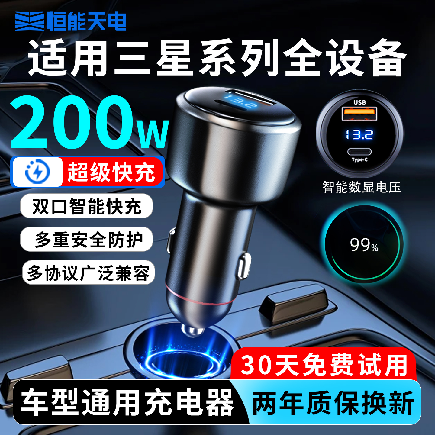 适用三星车载充超级快充电器原装