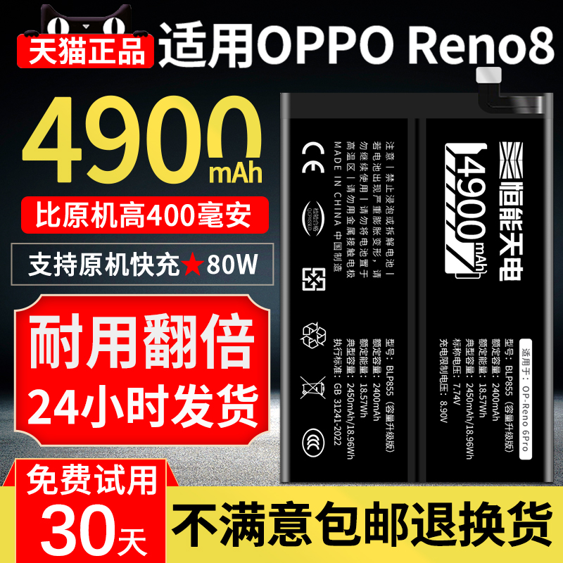【旗舰正品】适用reno8手机电池