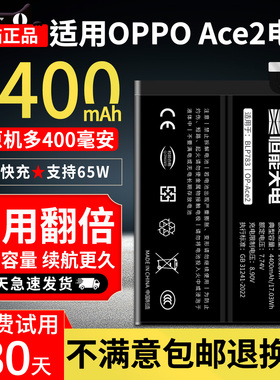 恒能天电适用oppo Ace2电池大容量reno ace2扩容手机电池ACE2魔改电板PDHM00更换BLP783电芯增强版非原装厂